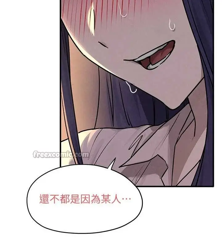 《欲海交锋》第77话图56