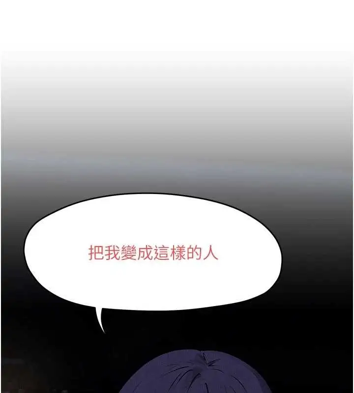 《欲海交锋》第77话图57