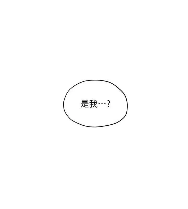 《欲海交锋》第77话图63