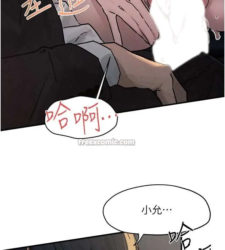 《欲海交锋》第77话图70