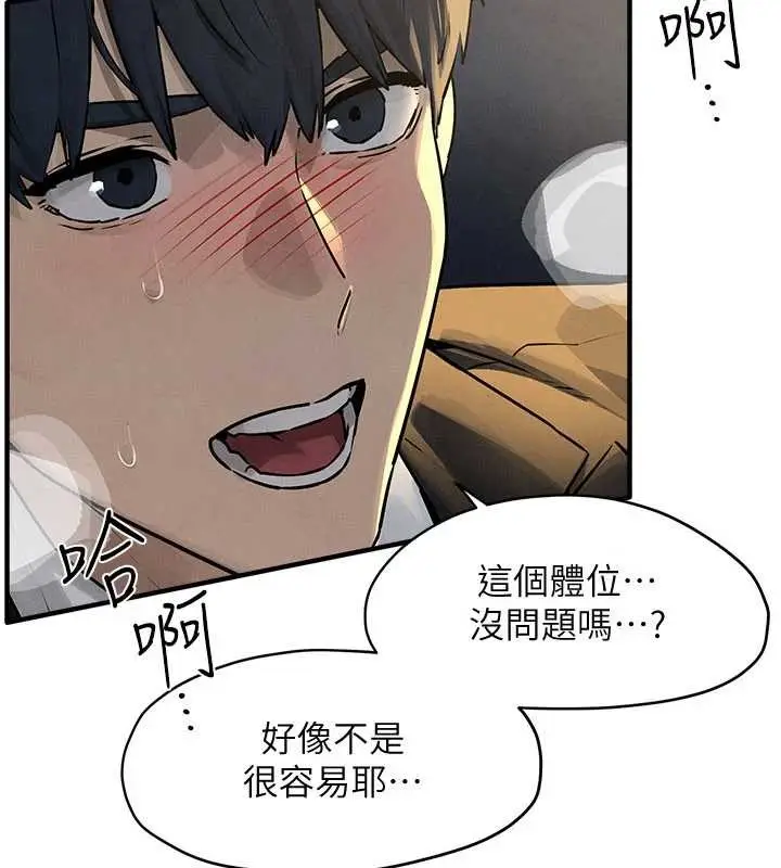 《欲海交锋》第77话图71