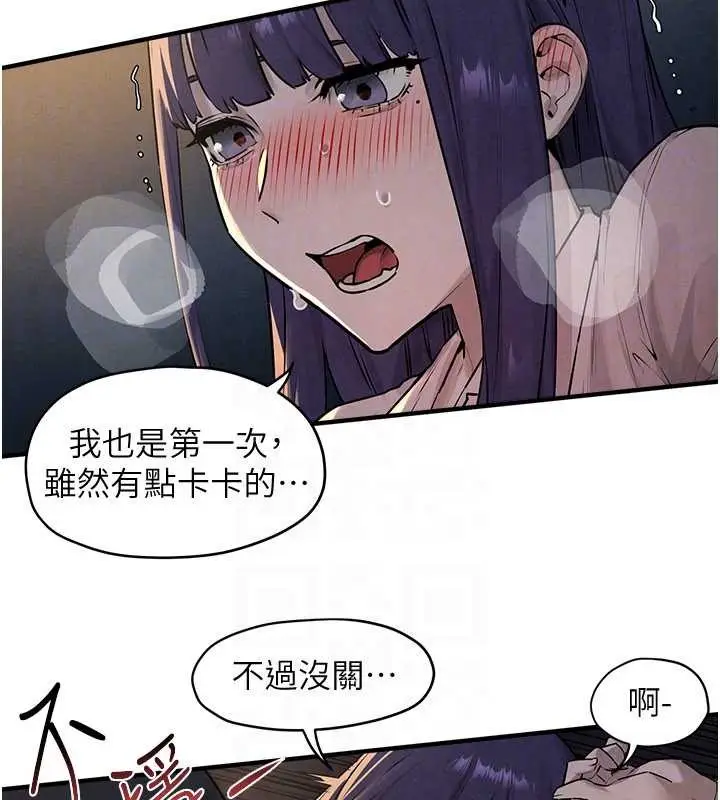 《欲海交锋》第77话图73