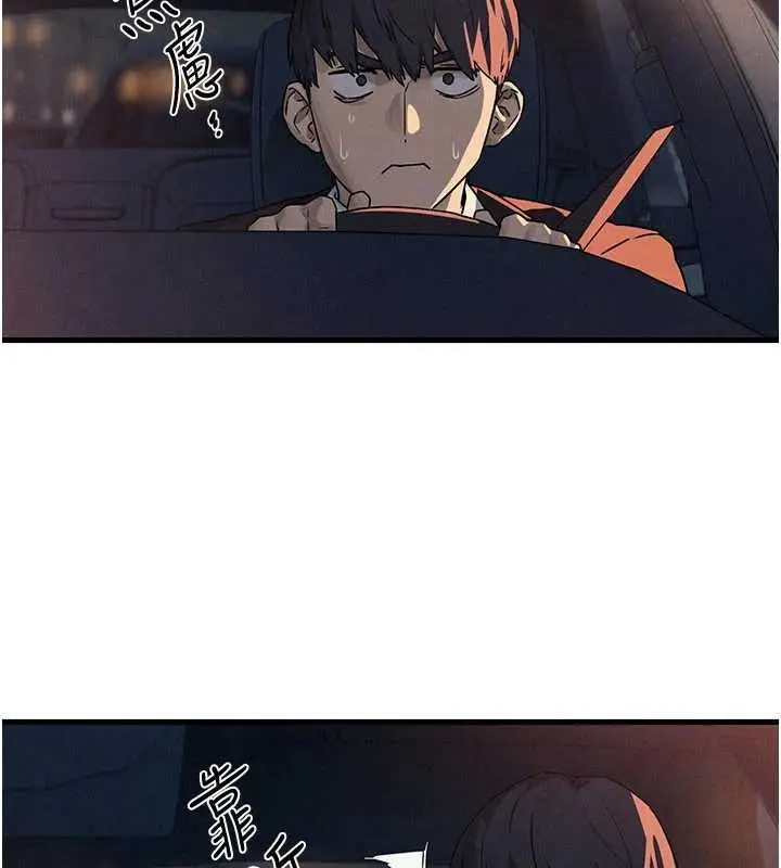 《欲海交锋》第77话图8