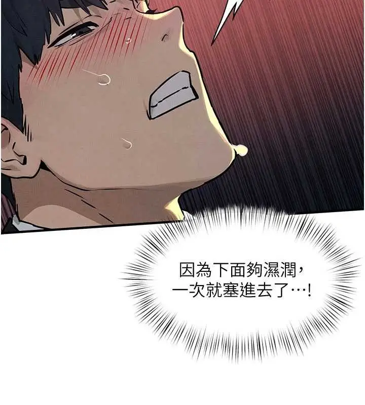 《欲海交锋》第77话图80