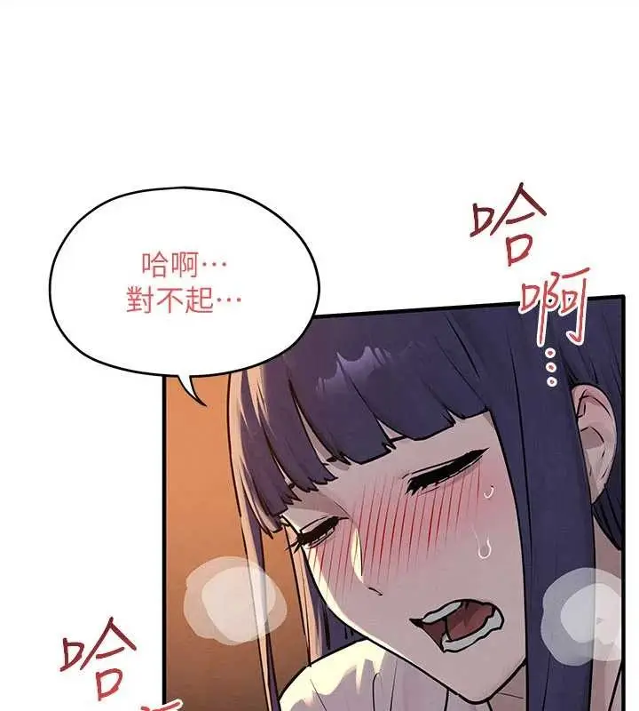 《欲海交锋》第77话图82