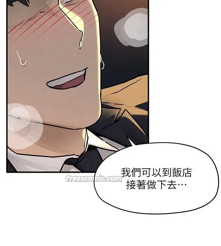 《欲海交锋》第77话图84
