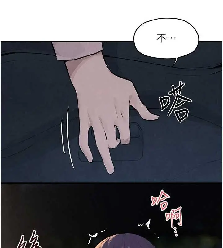 《欲海交锋》第77话图85