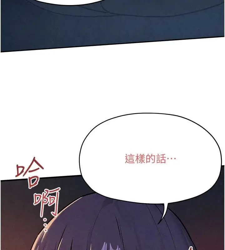 《欲海交锋》第77话图89