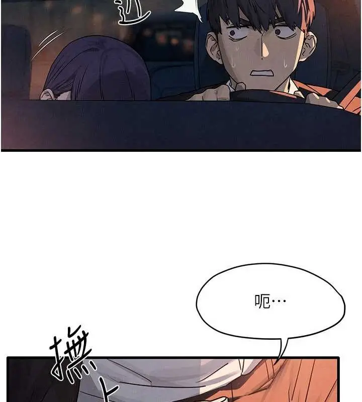 《欲海交锋》第77话图9