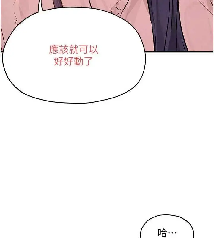 《欲海交锋》第77话图91