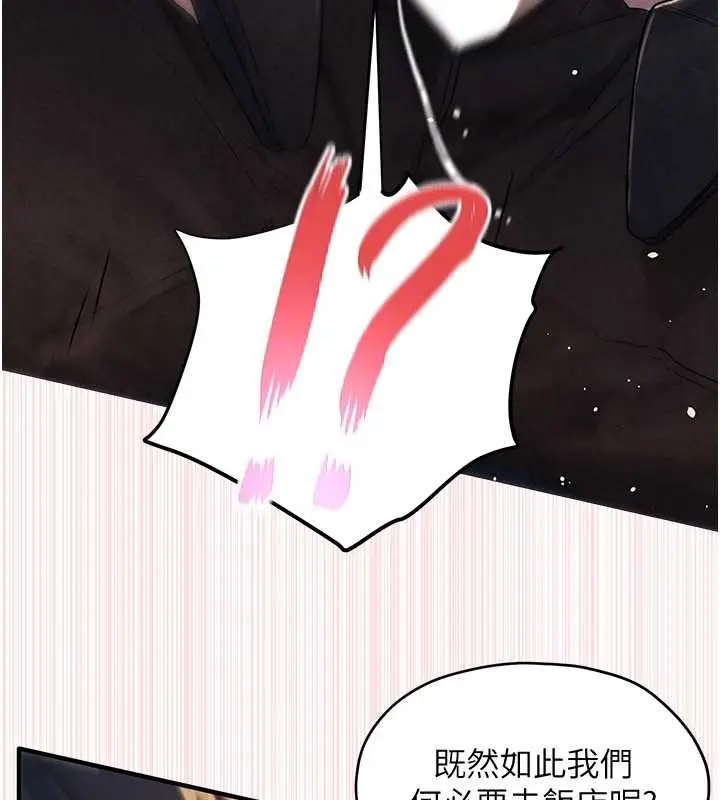 《欲海交锋》第77话图97