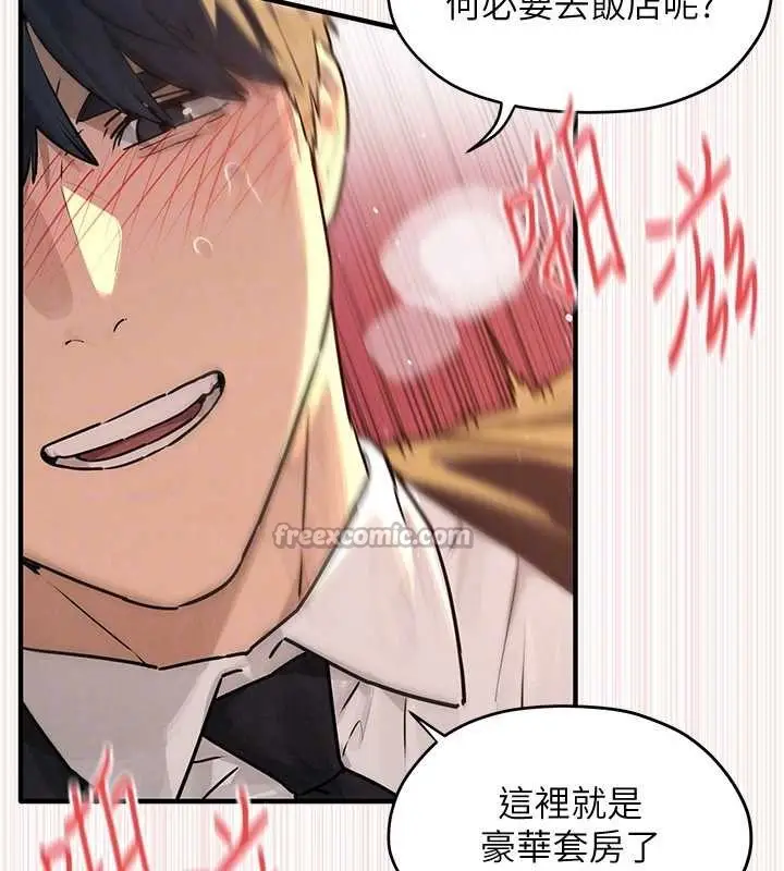《欲海交锋》第77话图98