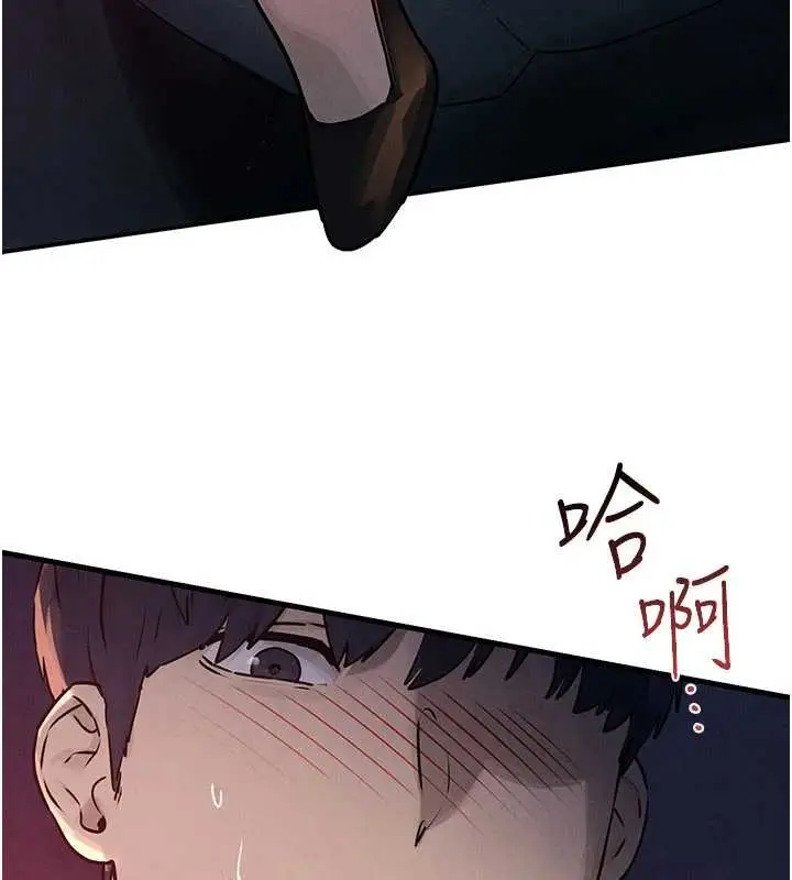 《欲海交锋》第78话图10