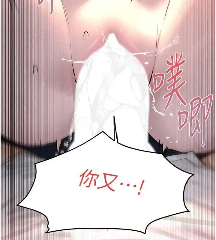 《欲海交锋》第78话图105