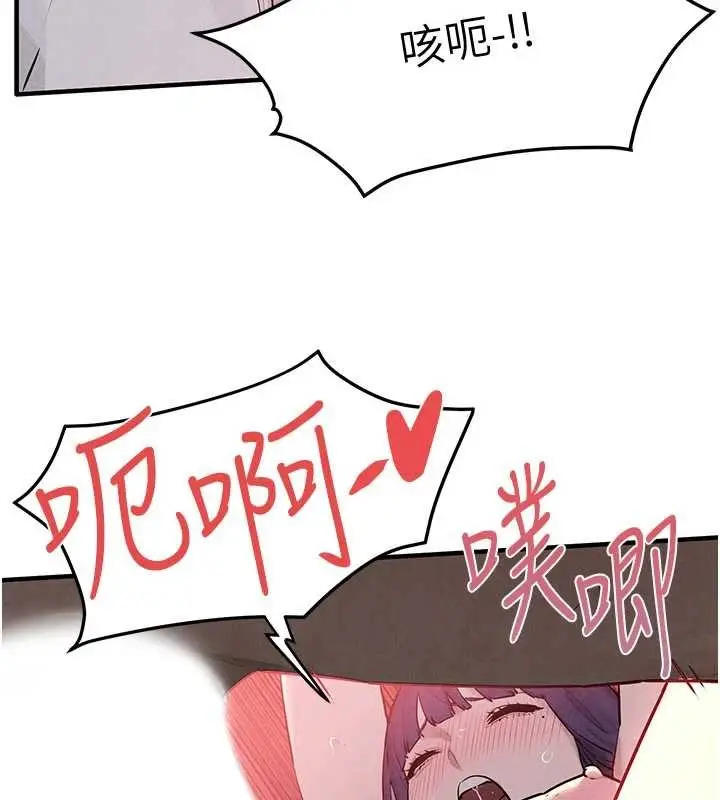 《欲海交锋》第78话图107