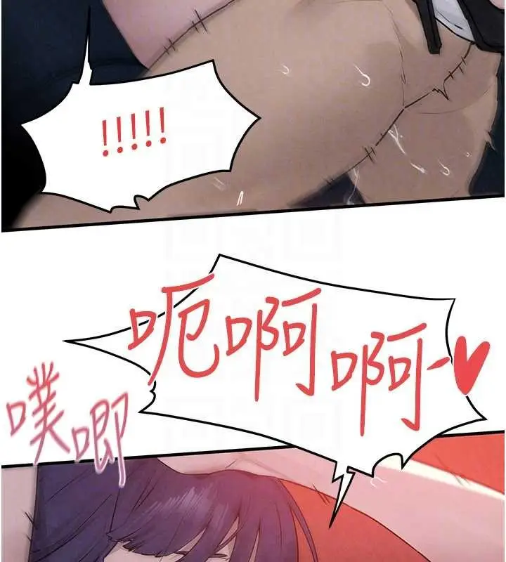 《欲海交锋》第78话图111