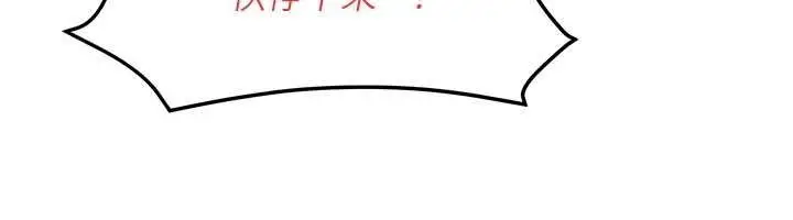 《欲海交锋》第78话图116