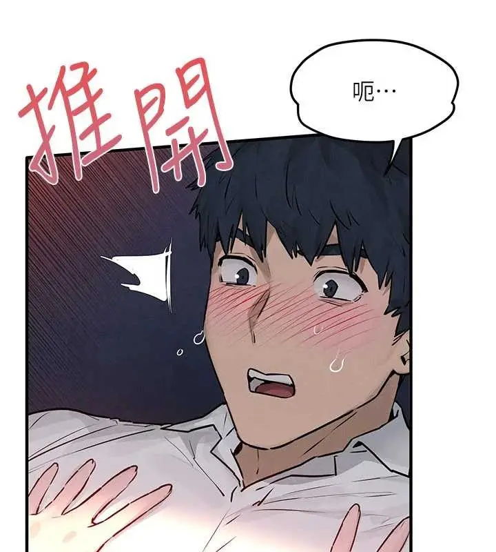 《欲海交锋》第78话图117