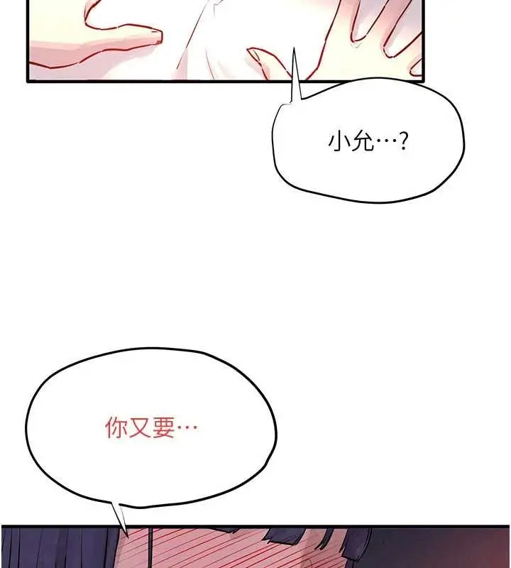 《欲海交锋》第78话图118