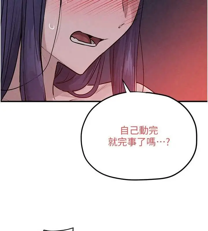 《欲海交锋》第78话图119