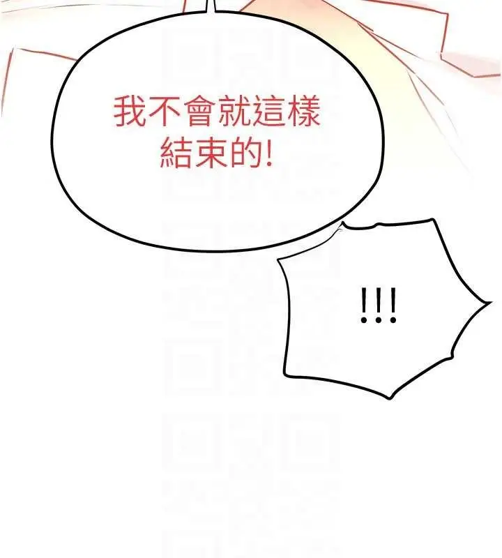 《欲海交锋》第78话图124