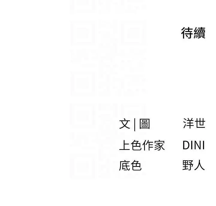 《欲海交锋》第78话图125