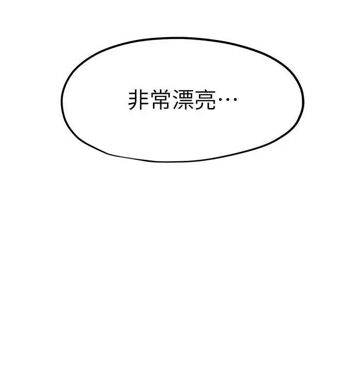 《欲海交锋》第78话图13