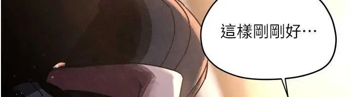 《欲海交锋》第78话图18