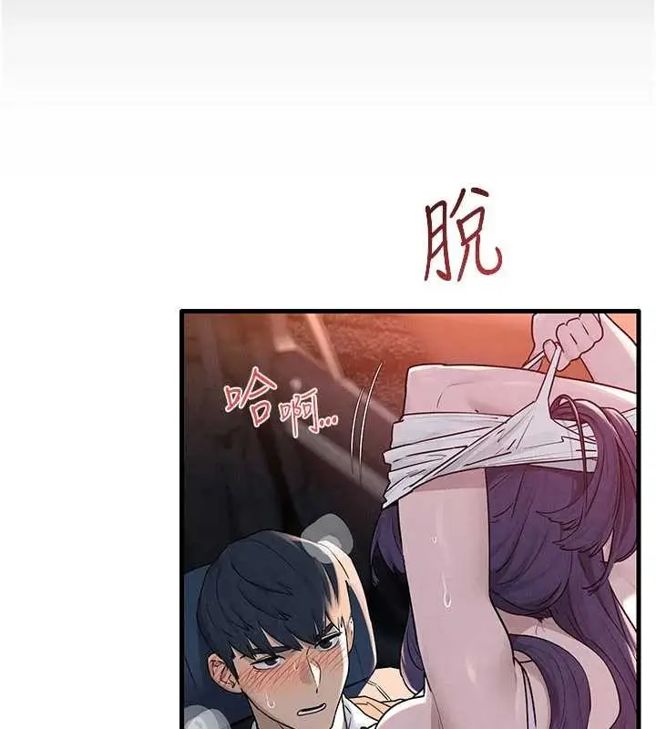 《欲海交锋》第78话图2