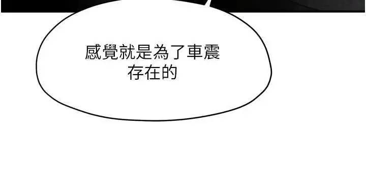 《欲海交锋》第78话图21