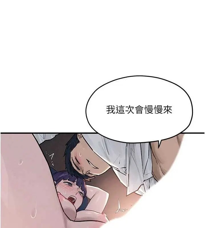 《欲海交锋》第78话图25