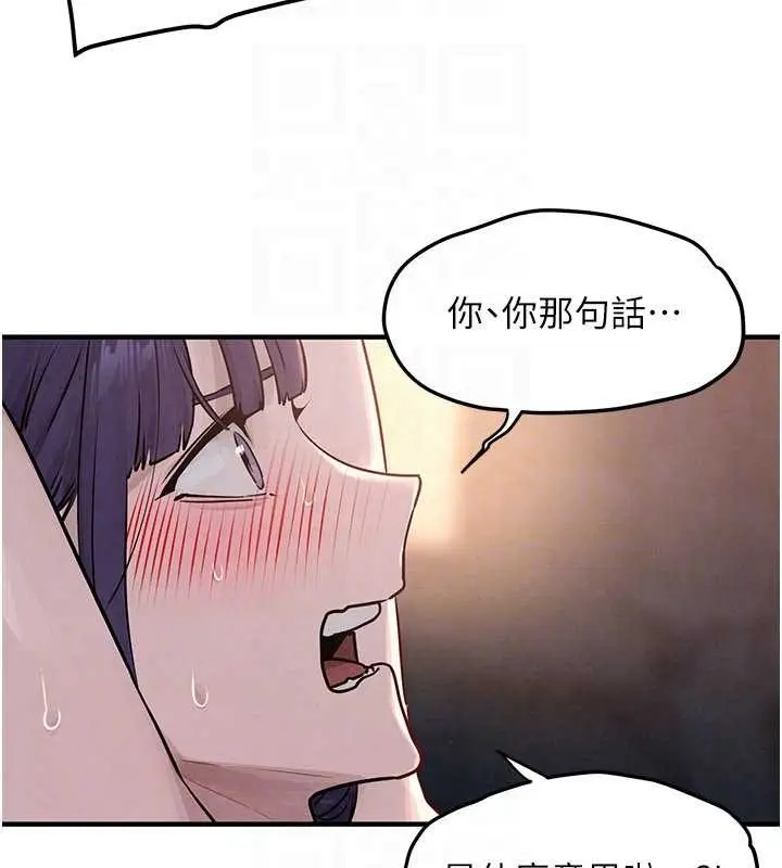 《欲海交锋》第78话图29