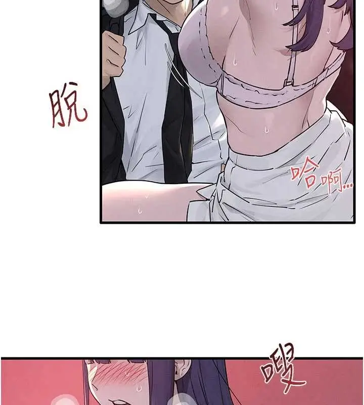 《欲海交锋》第78话图3