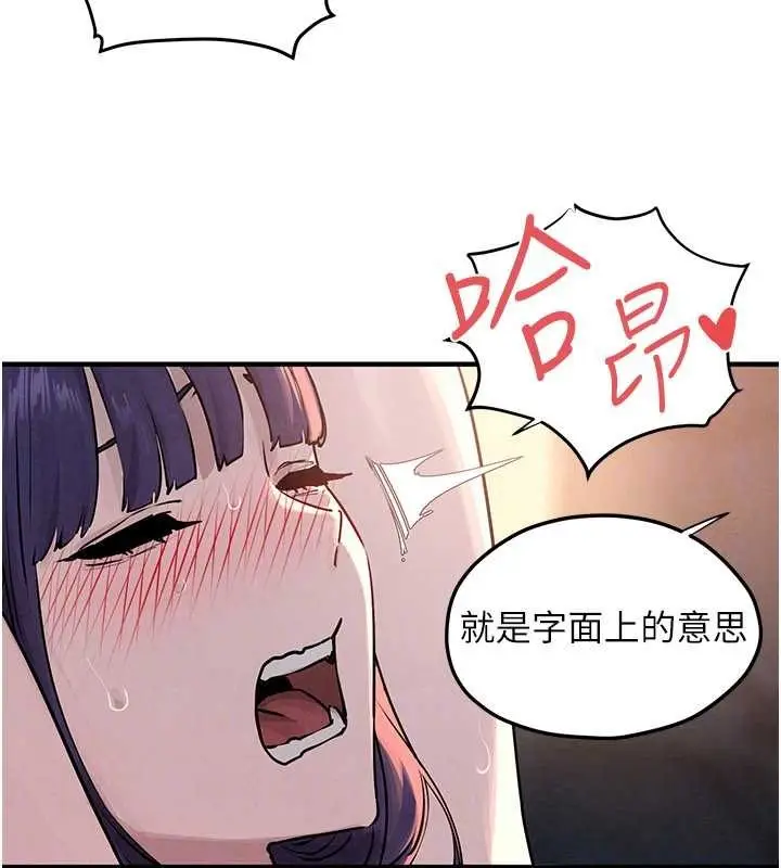 《欲海交锋》第78话图31