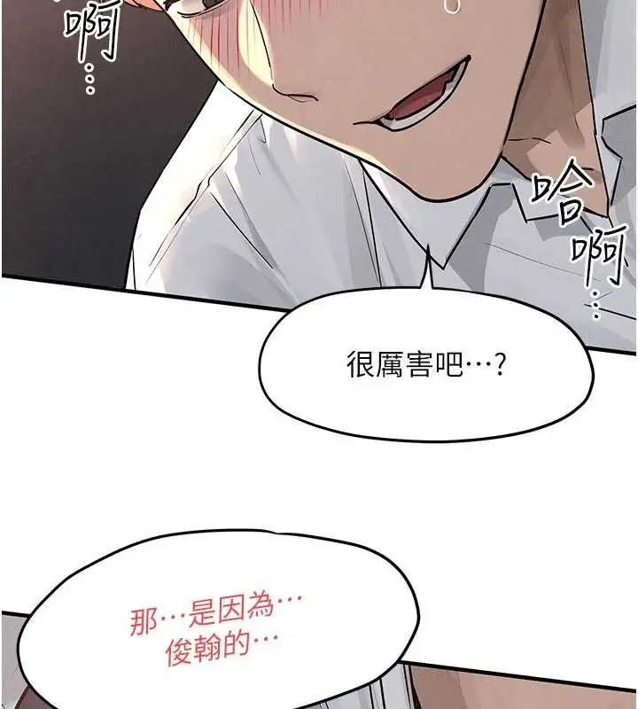 《欲海交锋》第78话图38