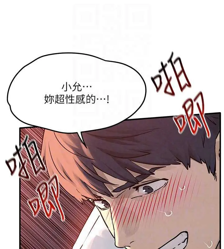 《欲海交锋》第78话图47
