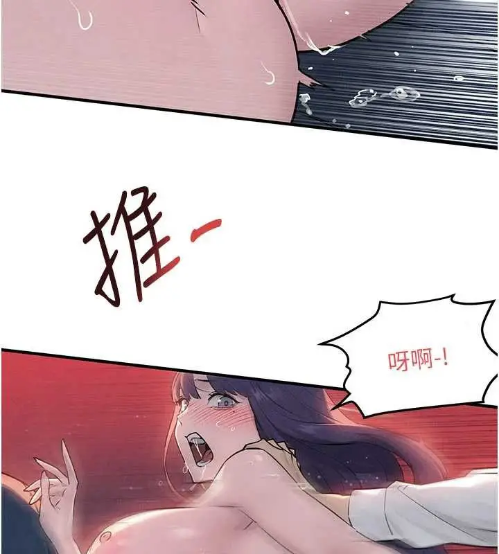 《欲海交锋》第78话图66