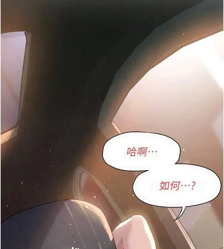 《欲海交锋》第78话图7