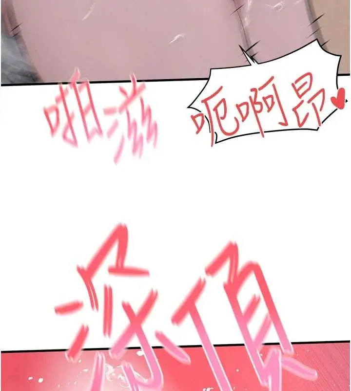 《欲海交锋》第78话图83