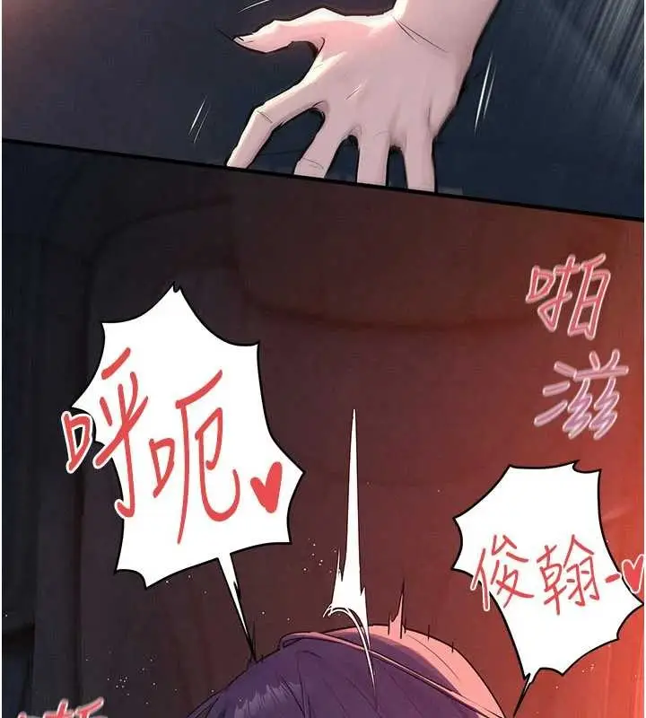 《欲海交锋》第78话图87