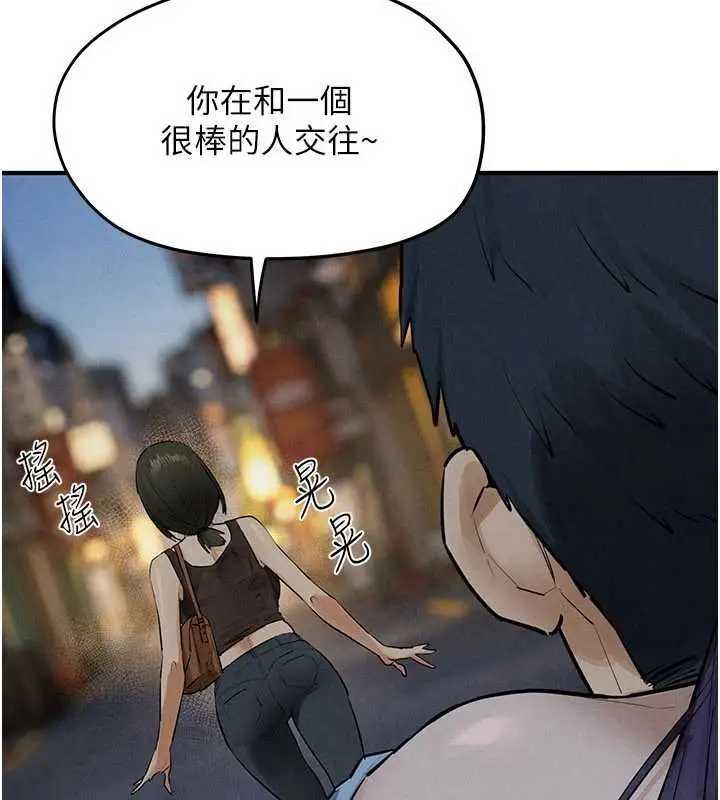 《欲海交锋》第87话图10