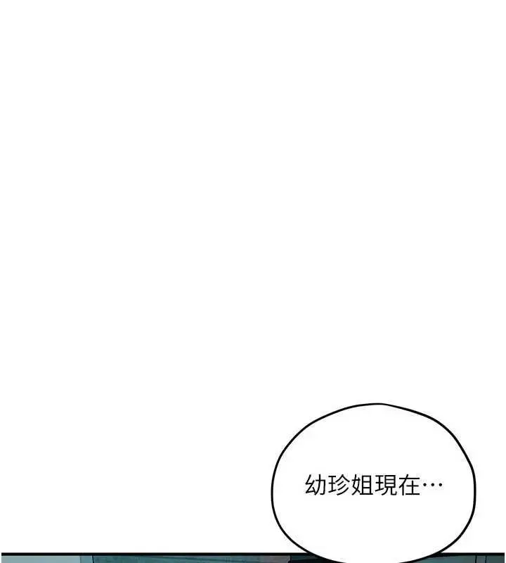 《欲海交锋》第87话图101