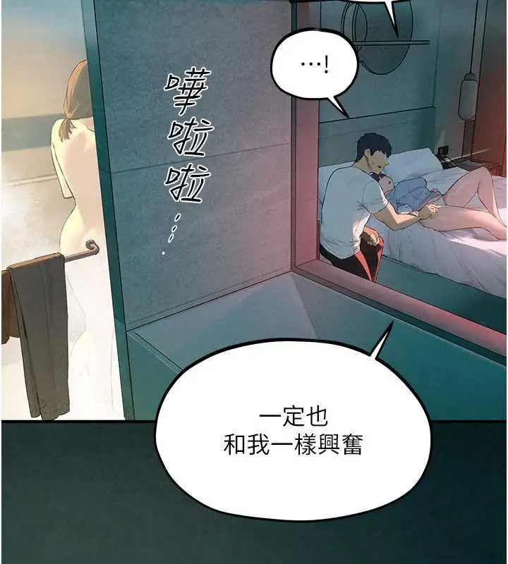 《欲海交锋》第87话图102