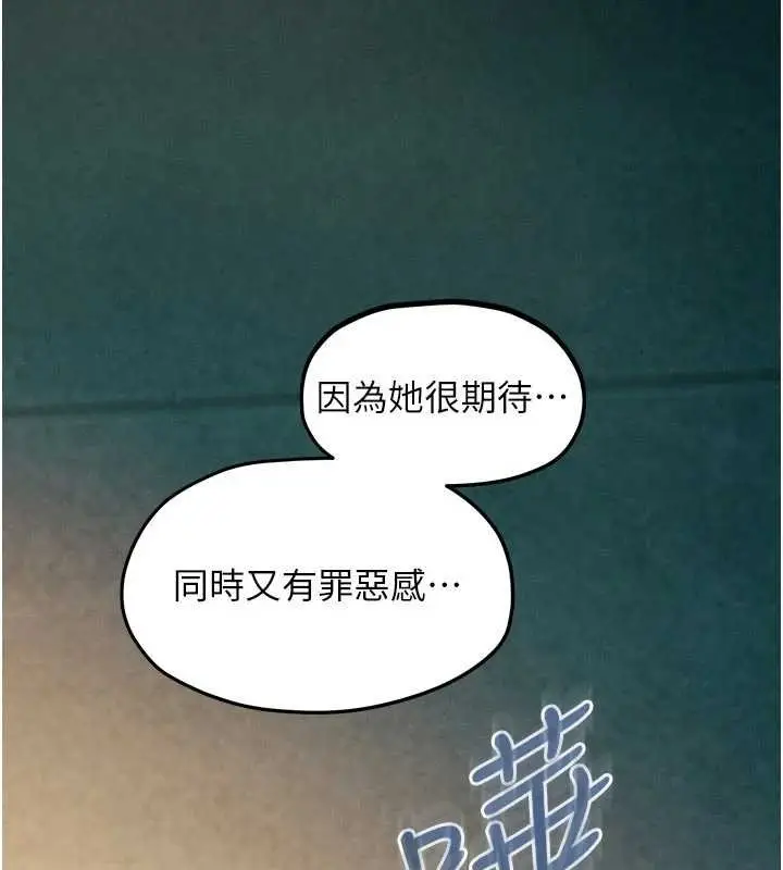 《欲海交锋》第87话图103