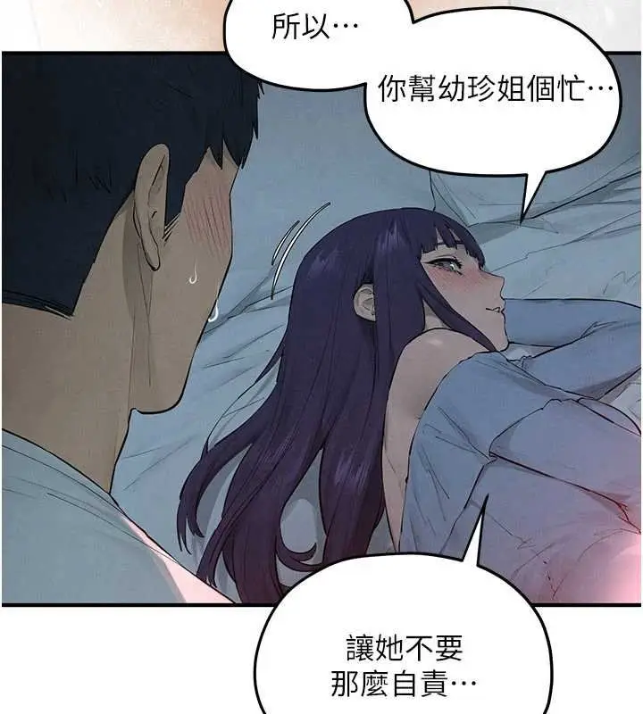 《欲海交锋》第87话图107