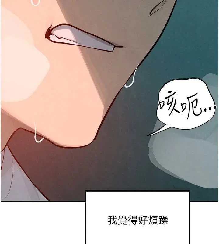 《欲海交锋》第87话图109