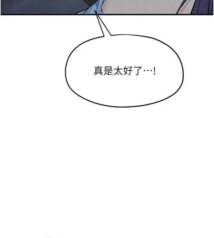 《欲海交锋》第87话图11