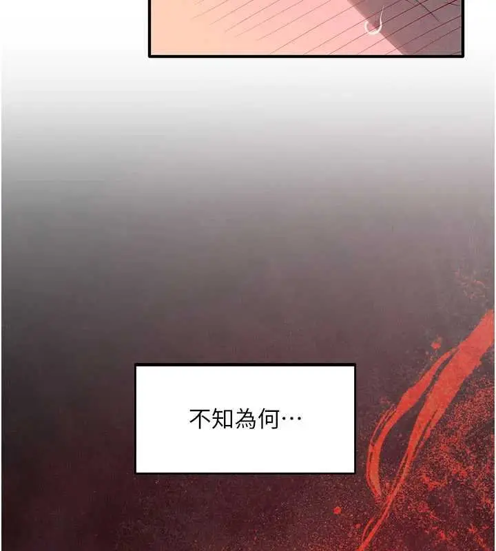 《欲海交锋》第87话图111