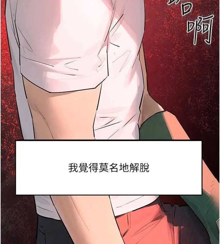 《欲海交锋》第87话图114