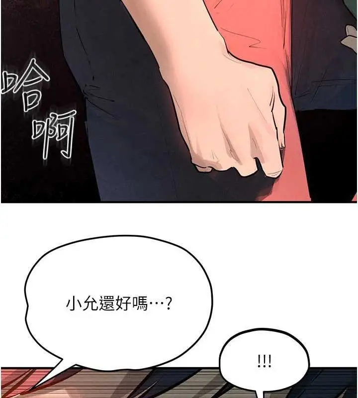 《欲海交锋》第87话图115